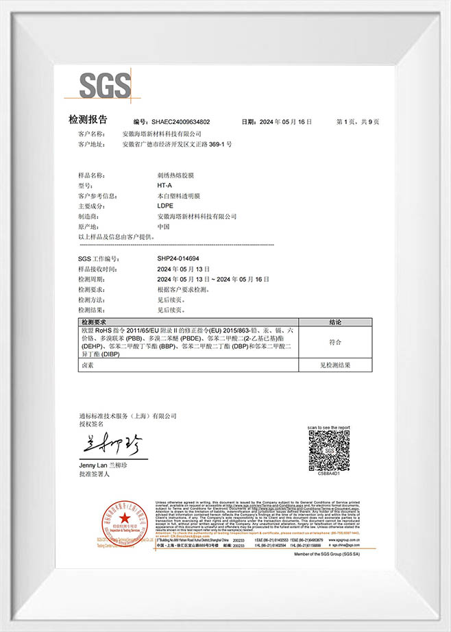 Anhui Haita New Material Technology Co., LTD.